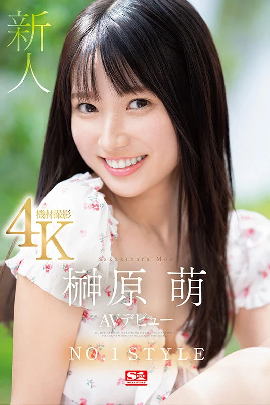 Ablum Diễn Viên AV Jav Người Mới Nhật Bản Sakakibara Moe