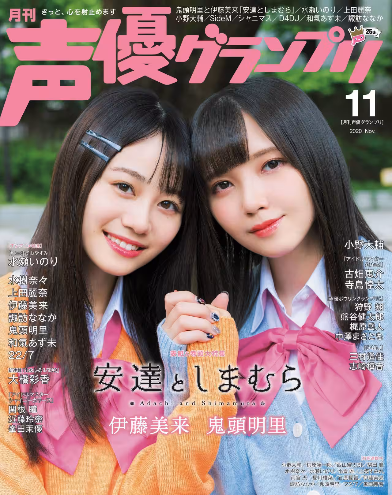 ito Miku VS Kito Akari Xinh Đẹp Cosplay Sinh Viên chụp ảnh sexy