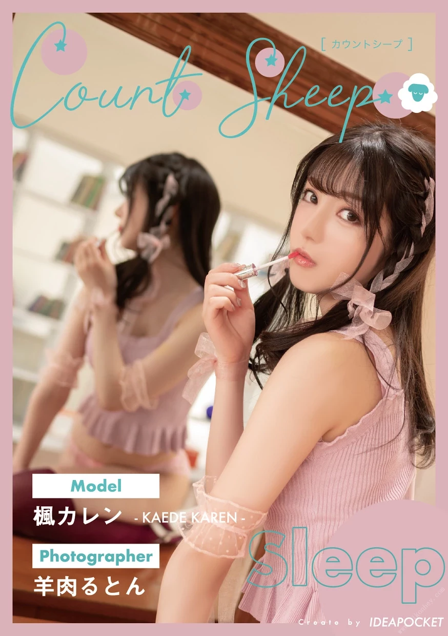 bộ sưu tập ảnh sex của Kaede Karen trong Count sheep [Sleep] Vol.01